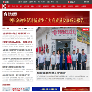 金融网