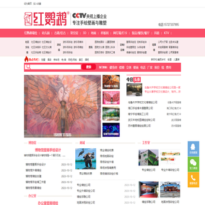 红鹦鹉墙绘