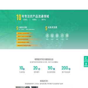 重要产品追溯平台