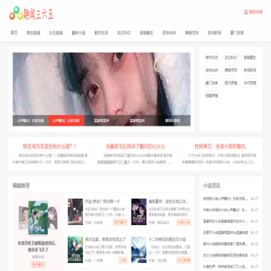 最新言情小说