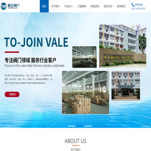 浙江桐江阀门科技有限公司