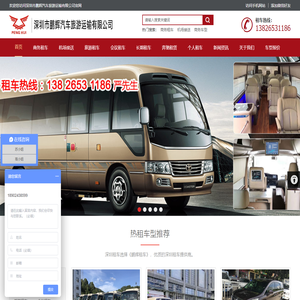 深圳租车