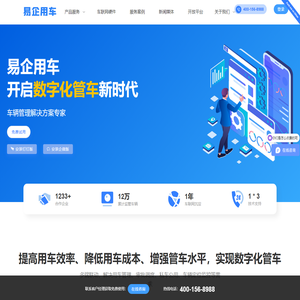 车辆管理系统