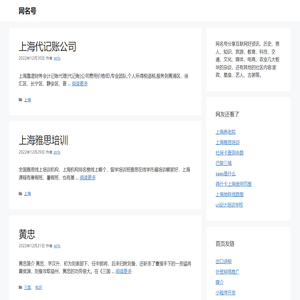 网名号