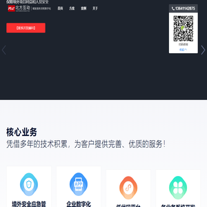 北方互动