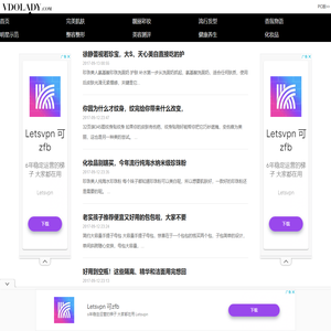 美容护肤小窍门,美容知识分享