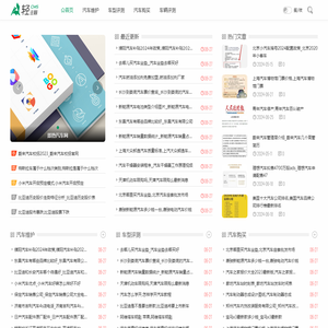 即热汽车网