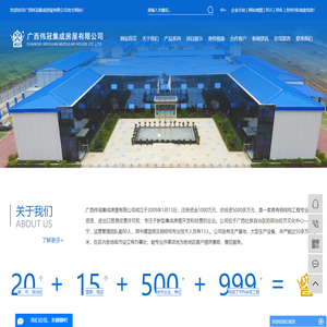 广西活动房