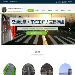 长春工厂划线,长春车位划线,长春小区划线,长春道路护栏,长春固化地坪,长春减速带,长春环氧地坪,长春广角镜,长春标识线,长春地坪施工,长春固化地坪,长春耐磨地坪,长春地坪厂家,长春塑胶跑道,长春反光牌