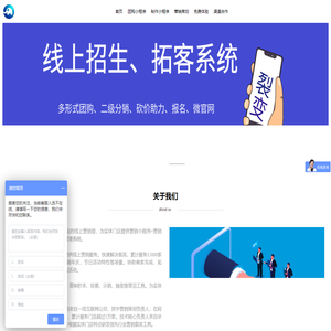 核象科技首页实体门店的线上营销部