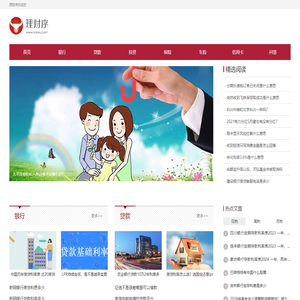 理财序