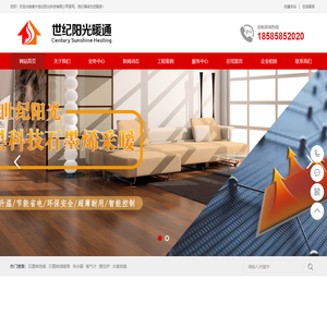 贵阳地暖安装公司