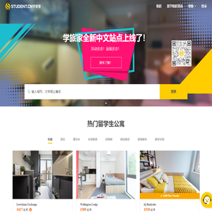 学旅家官网：留学租房