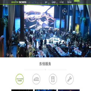 北京东恒会展服务股份有限公司