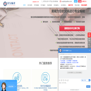 SCI论文润色