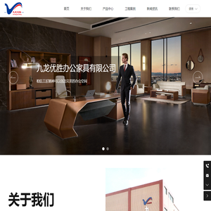 佛山市南海九龙优胜办公家具有限公司