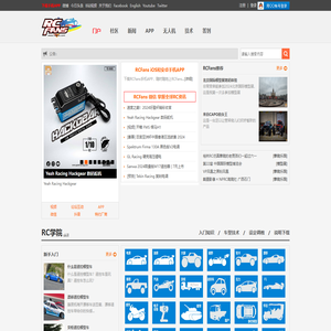 RCFans首页