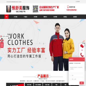 苏州恒舒美服饰有限公司