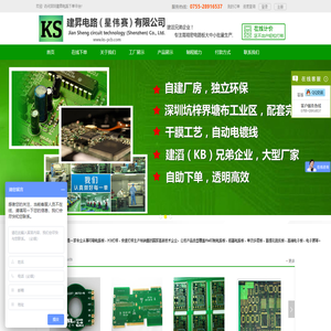 PCB打样