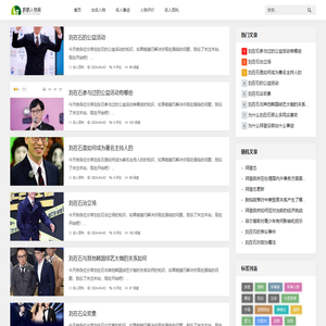 群鹤人物网