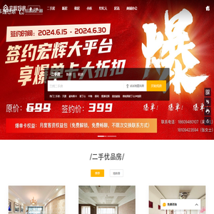 兰州二手房