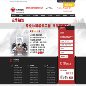 专注番禺厂房装修