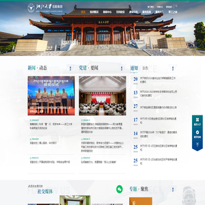 浙江大学后勤集团