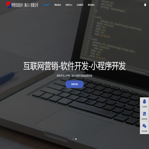 华资信息技术（海口）有限公司
