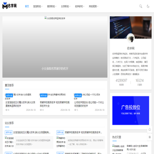 宝宝起名