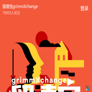 引力方程