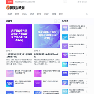 闲美游戏网