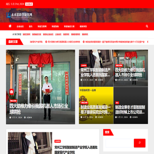 未来思路智能化网