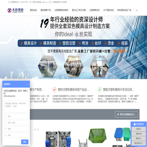 注塑塑料模具