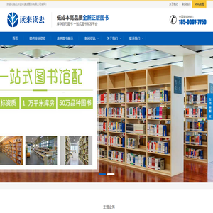 北京读来读去图书有限公司