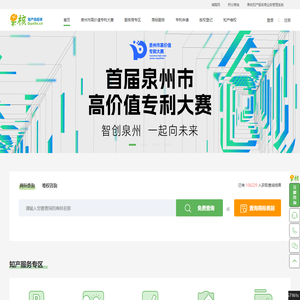 果核知识产权