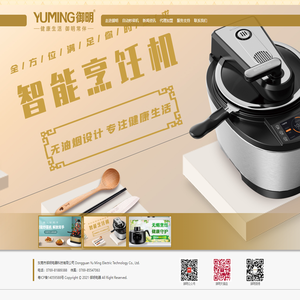 -炒菜机厂家|自动炒菜机|炒菜机代理|炒菜机|东莞御明电器有限公司