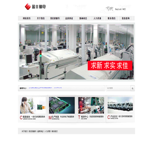 武汉市盈丰精电科技有限公司