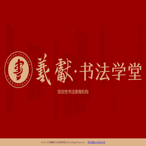 羲献文化