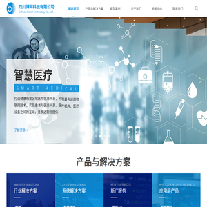 四川博网科技有限公司