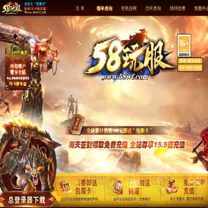 58玩服游戏中心