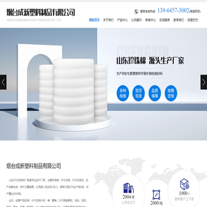 山东珍珠棉,山东定位包装,山东EPE发泡布厂家