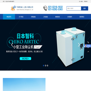 木崎机械(上海)有限公司