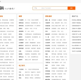 免费B2B信息推广发布平台