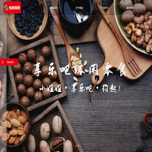 怡君商贸官方网站