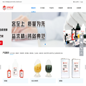 聚氨酯合成材料