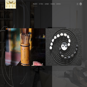 深圳市乾坤易道文化有限公司