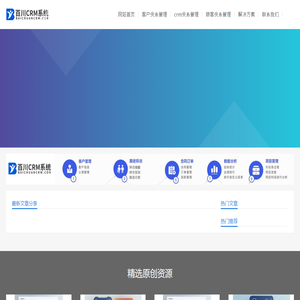 CRM客户关系管理系统