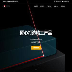 透明塑料激光焊接机