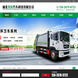 湖北凯跃汽车科技有限公司