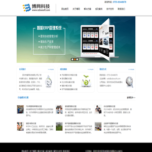 深圳市博网科技有限公司